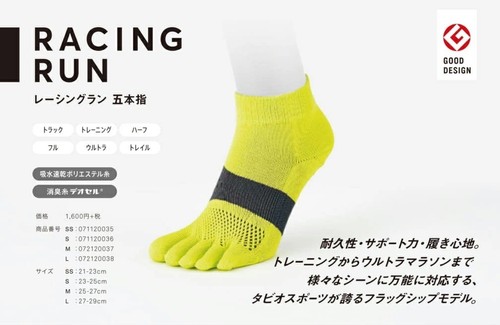 Tabio racing run - racing,