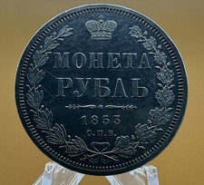Moneta argento rublo 1853