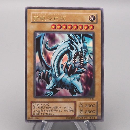 Yugioh drago bianco - yu-gi-oh,