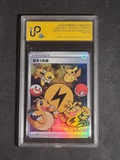 POKEMON - LIGHTNING ENERGY -