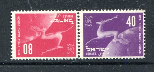 Israele mnh upu 75 - 31-32,, mnh.