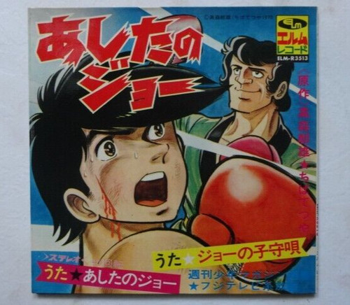 Anime record rocky joe - record, disco