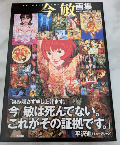 Satoshi kon art book kons - art,