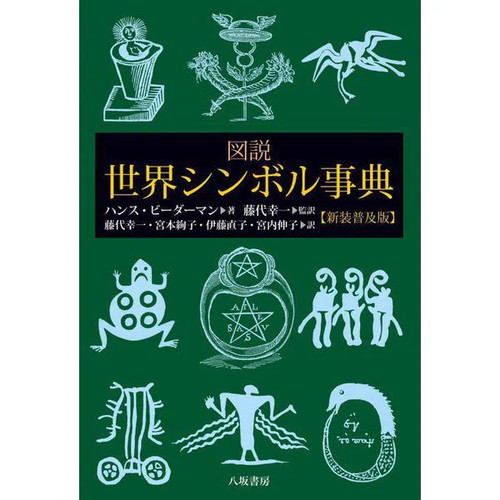 Illustrated world symbol - world,