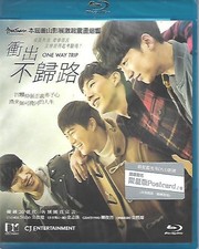 One Way Trip AKA Glory Day Blu
