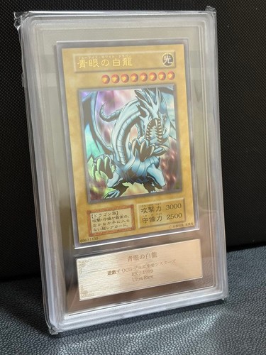 Drago bianco occhi - yu-gi-oh!,