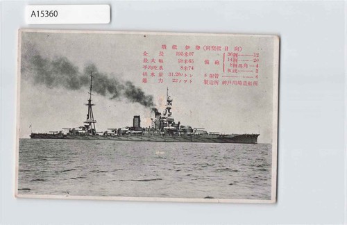 Imperial japanese navy - (a)imperial,