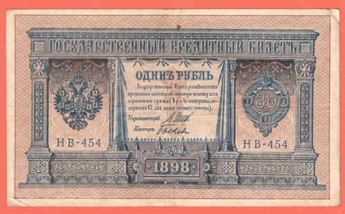 Russia rublo 1898 banconota - 1,
