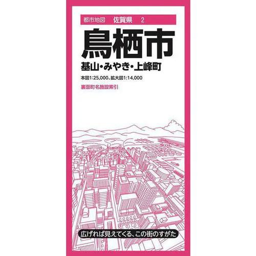 Saga prefecture city map - saga,