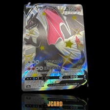 Shiny Charizard V 307/190 SSR