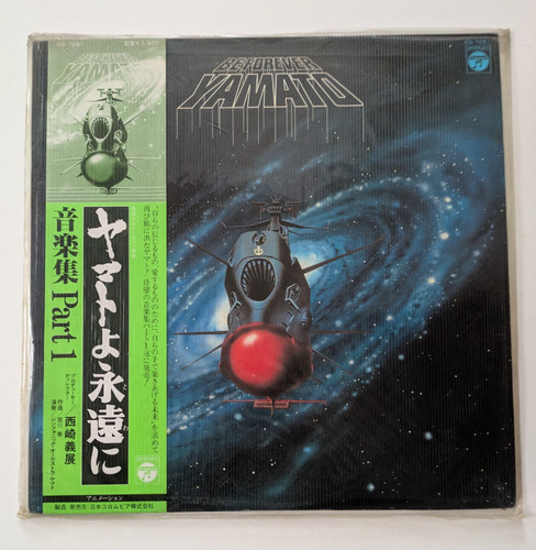 Forever yamato soundtrack - be,