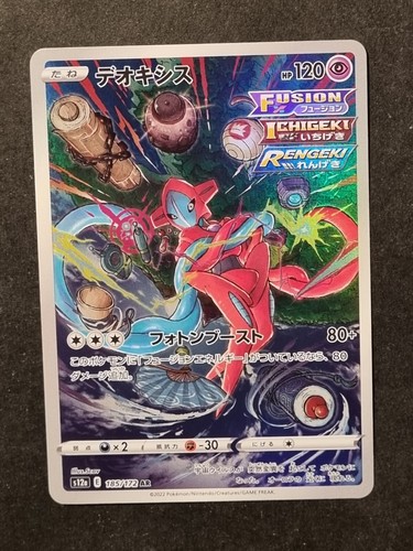 Pokemon deoxys s12a - s12a,