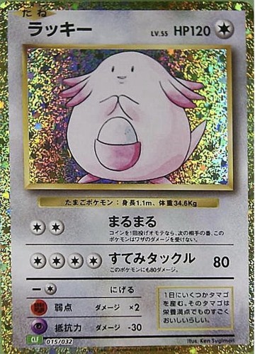 Carta pokemon chansey 015 032 - carta, 015/032