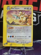 2002 POKEMON DRAGONITE #018/T