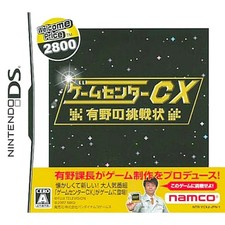Retro game challenge - challenge, welcome