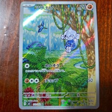 Meditite Carta Pokemon AR 111/102 sv7 Miracolo Stellare Viola Scarlatta...