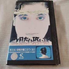 Horror VHS Scary Stories I