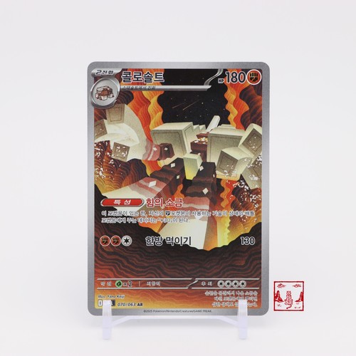 Carta pokemon coreana - carta,