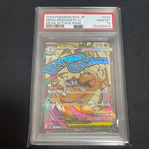 Pokemon mega dragonite - pokemon,