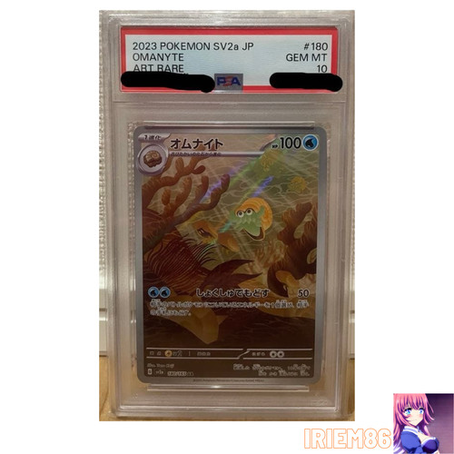 Carta pokemon omanyte - carta,