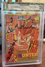 BGS 7.5 Weekly Shonen Jump