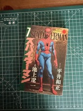 Spider-man manga | Volume 7 |