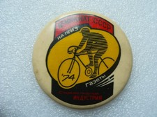URSS Gara ciclistica