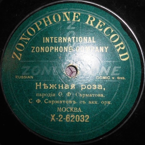 78rpm russian comic couplet - russian,