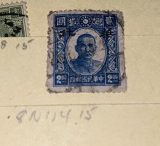 RARISSIMA CINA Sc 8N114v 1945