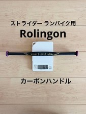 Strider Run Bike Manico in