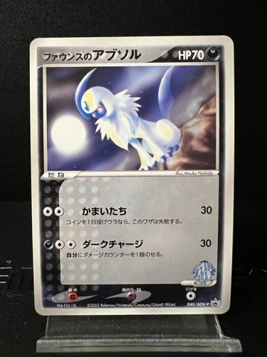 Carta pokemon promozionale - carta,