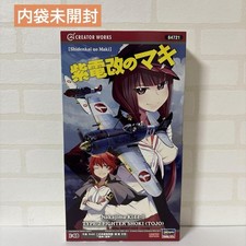 Hasegawa 1/48 Nakajima Ki-44