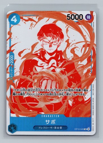 One piece 3rd - piece,