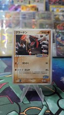 [SEALED] Groudon 042/PCG-P