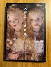 Bambola snodata creatrice