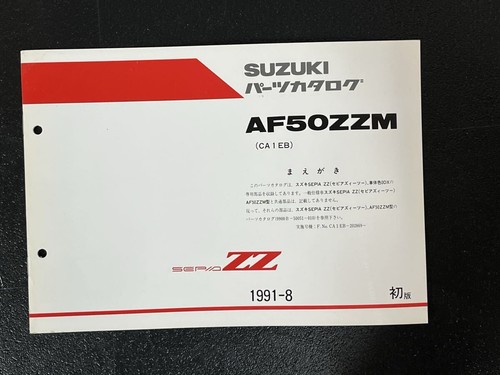 Suzuki af50zzm prima edizione - af50zzm,