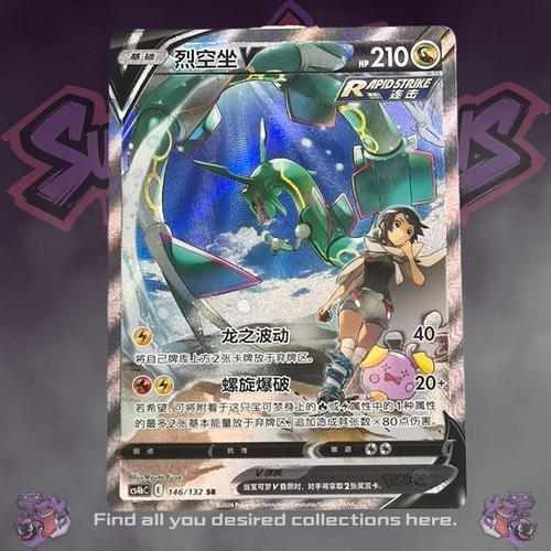 Ptcg carta pokemon spada - carta, e