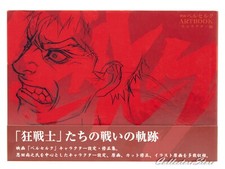 Berserk The Golden Age Arc Art