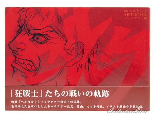 Berserk the golden age arc - age,