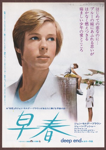 Deep end 1970 mini poster - 1970,