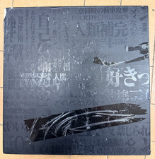 NEON GENESIS EVANGELION