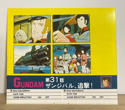 Mobile suit gundam cassette - mobile,