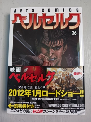 Berserk manga giapponese - manga,