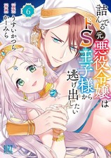 B6 Comics The Former