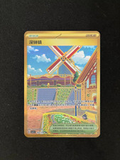 Pokémon TCG Laverre City UR