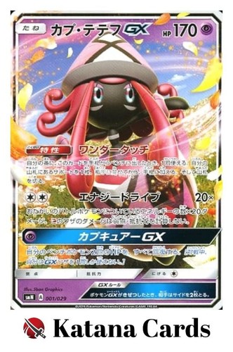 Tapu lele 001 029 - 001/029, tag