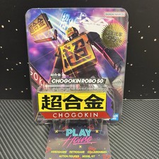 CHOGOKIN ROBO 50 LOGO BANDAI