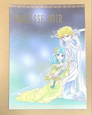 Sailor Moon doujinshi, past