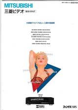 MADONNA 1988 Japan MITSUBISHI