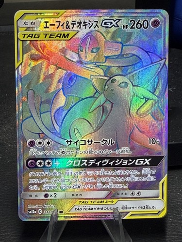 Carta pokemon tcg giapponese - tcg,